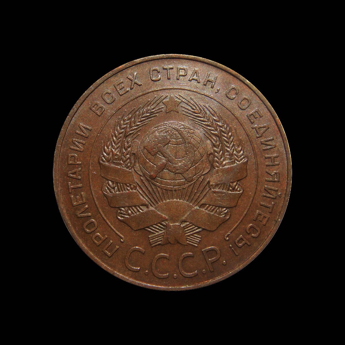 5 копеек 1924 года из меди