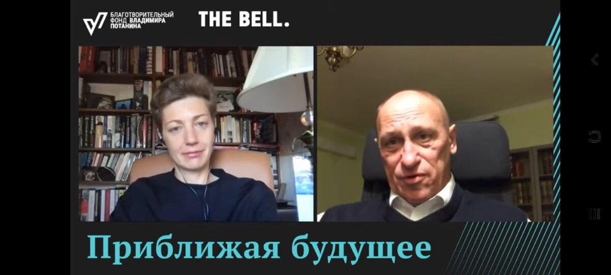 Елизавета Осетинская, основатель The Bell, и Александр Аузан, общественный деятель и декан экономического факультета МГУ им. М.В. Ломоносова