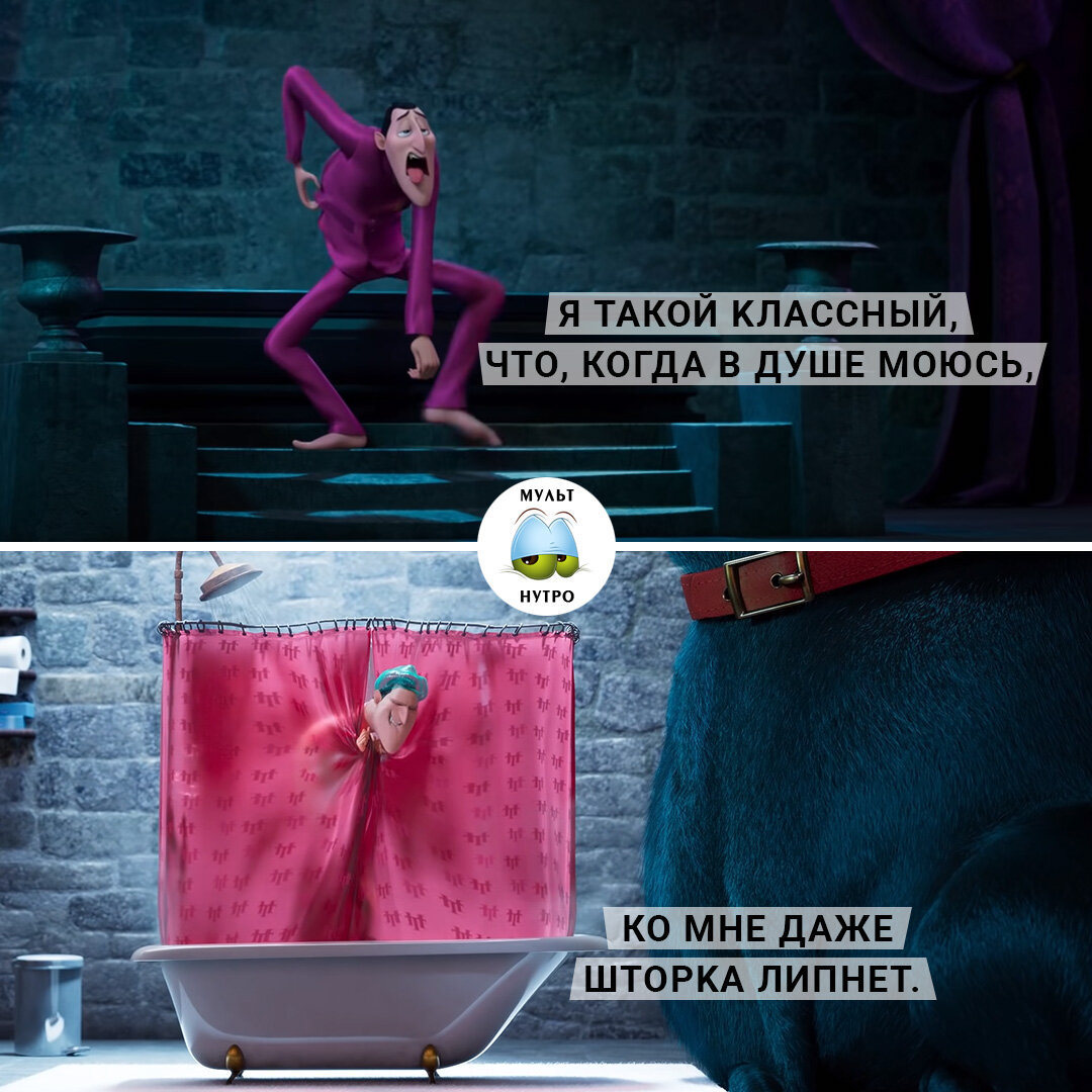 (серия мультфильмов «Монстры на каникулах») 