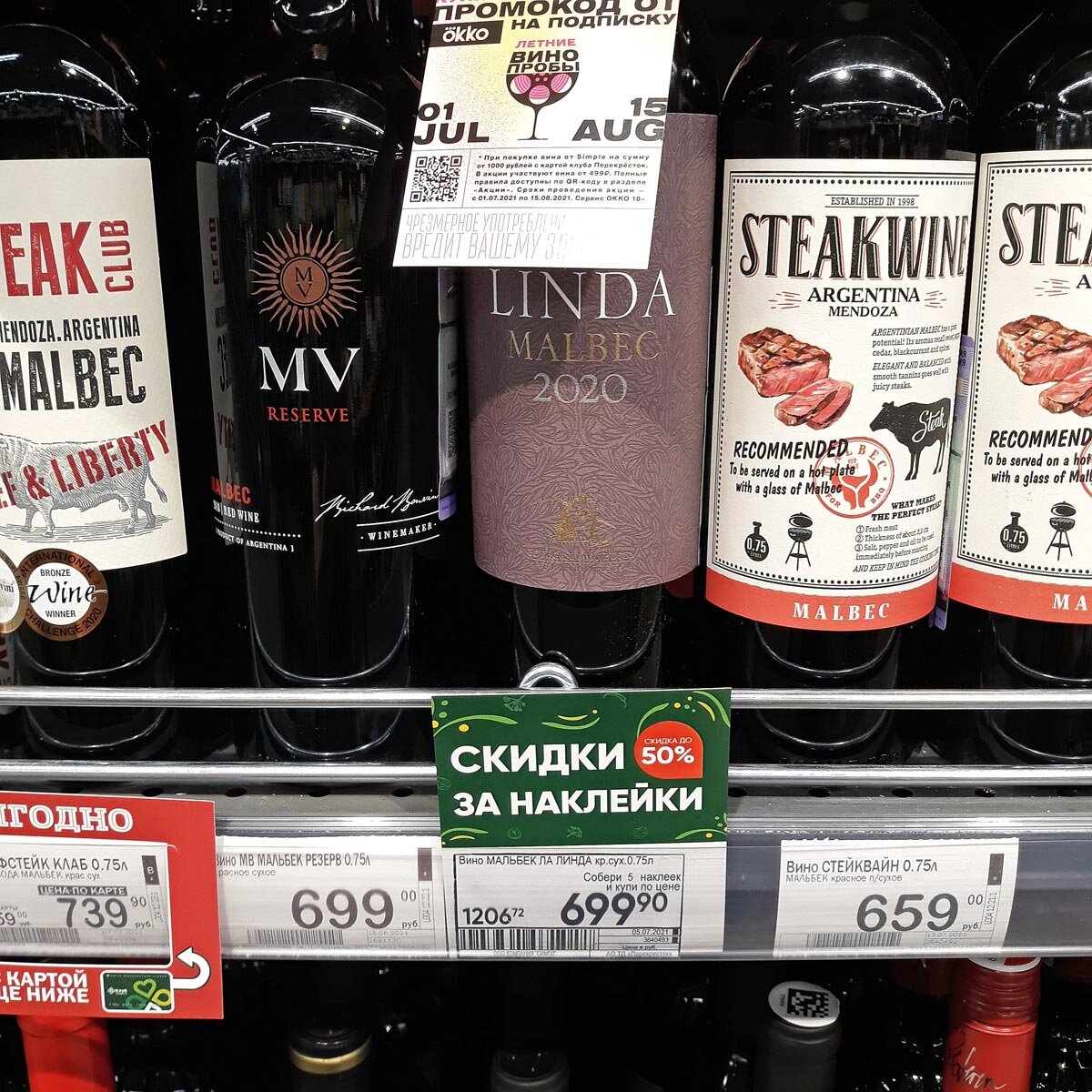 Вино перекресток. Перекресток вино Мальбек. Malbec вино перекресток. Вино австралийское перекресток.