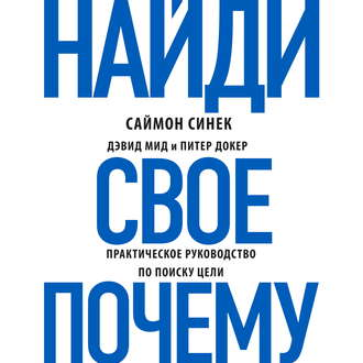 Обложка книги. Фото из свободных источников