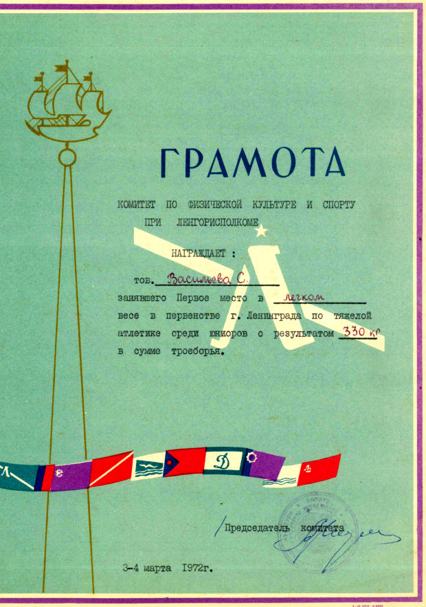 1972 г.