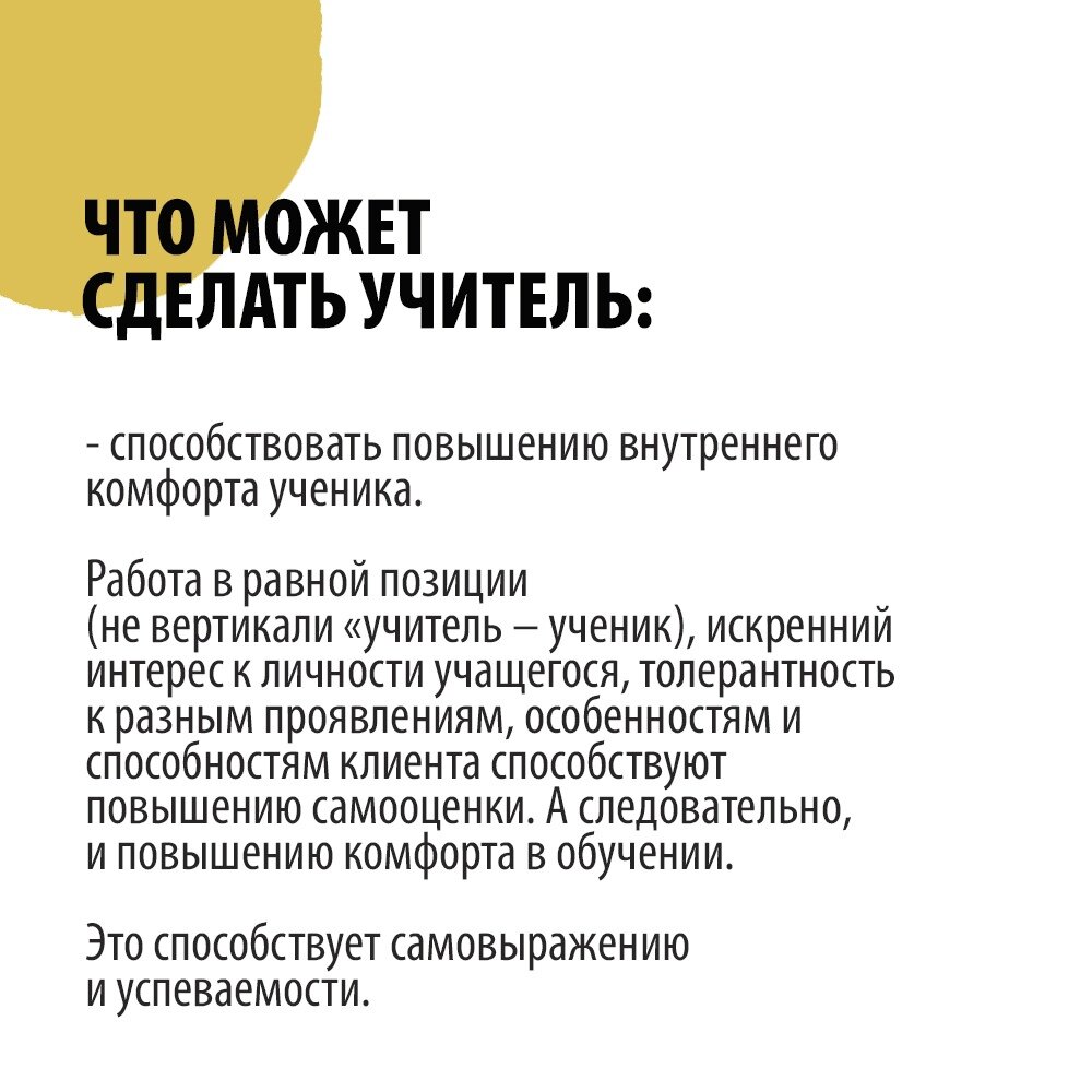 Как эмпатия делает изучение языков более эффективным. | Дневники учителя |  Дзен