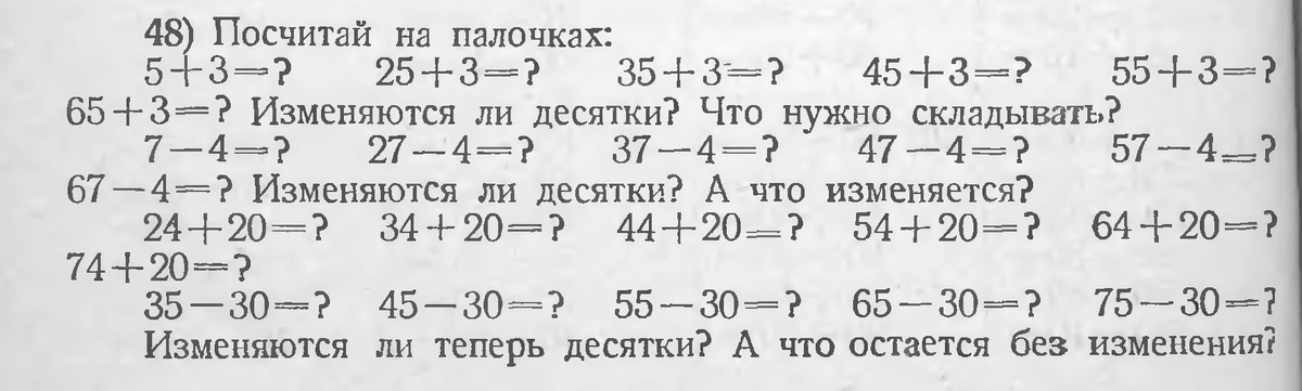 Числа от 21 до 100 первый урок технологическая карта