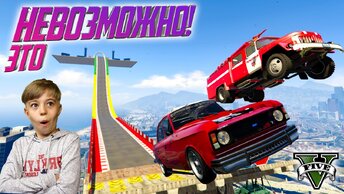 ПЕРЕЛЕТЕТЬ МОСТ В ГТА 5 НА МАШИНЕ! САМОЕ СЛОЖНОЕ ИСПЫТАНИЕ! // ГТА 5 МОДЫ // GTA 5