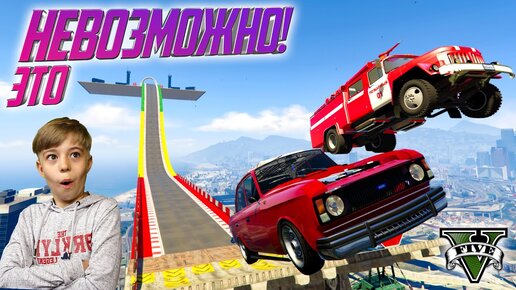 Descargar video: ПЕРЕЛЕТЕТЬ МОСТ В ГТА 5 НА МАШИНЕ! САМОЕ СЛОЖНОЕ ИСПЫТАНИЕ! // ГТА 5 МОДЫ // GTA 5