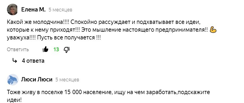 Положительные комментарии к публикации.