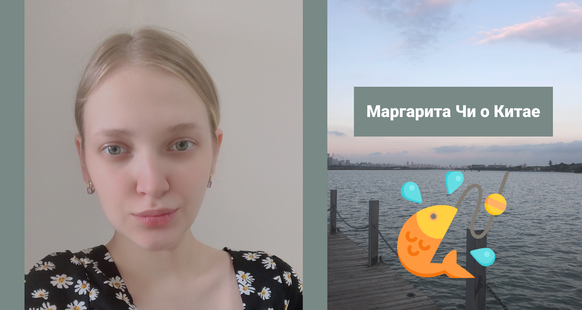Маргарита Чи - автор канала 