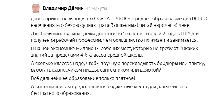 Мнение читателя