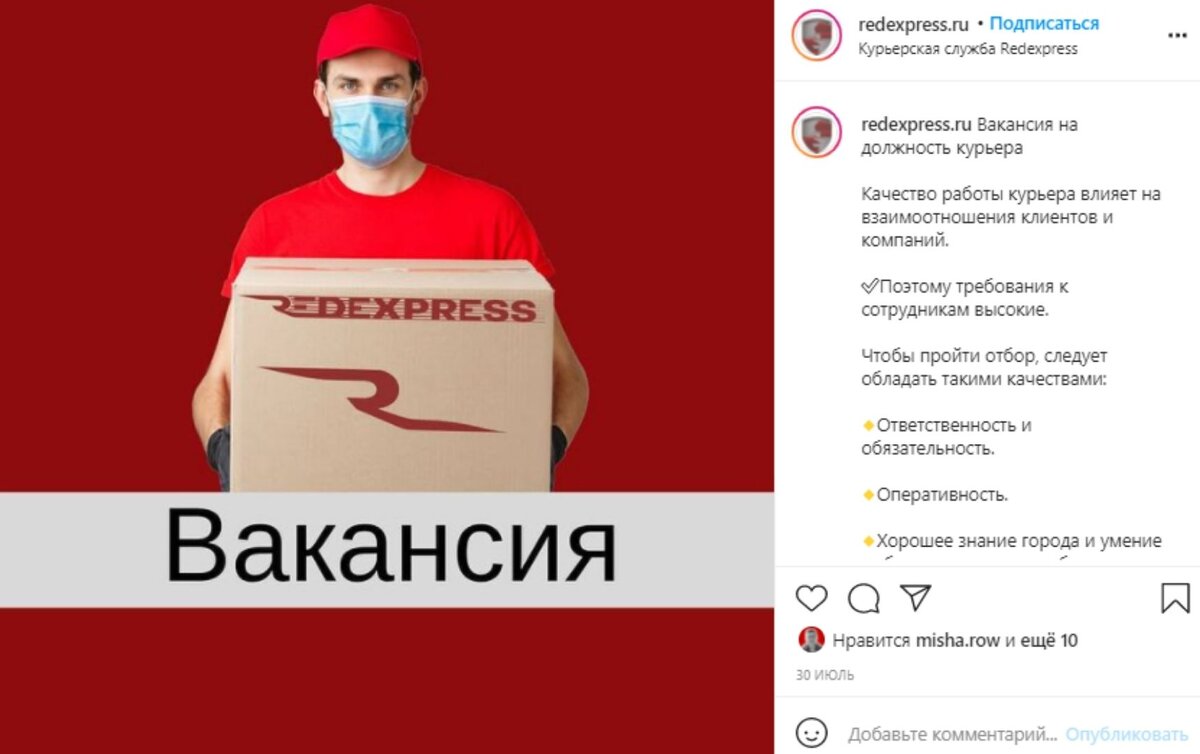 Вакансия на должность курьера | Веб-студия \"Богатый Онлайн Мир\" | Дзен