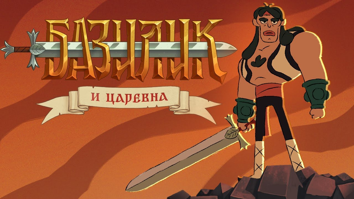 превью к серии из "Горы самоцветов"