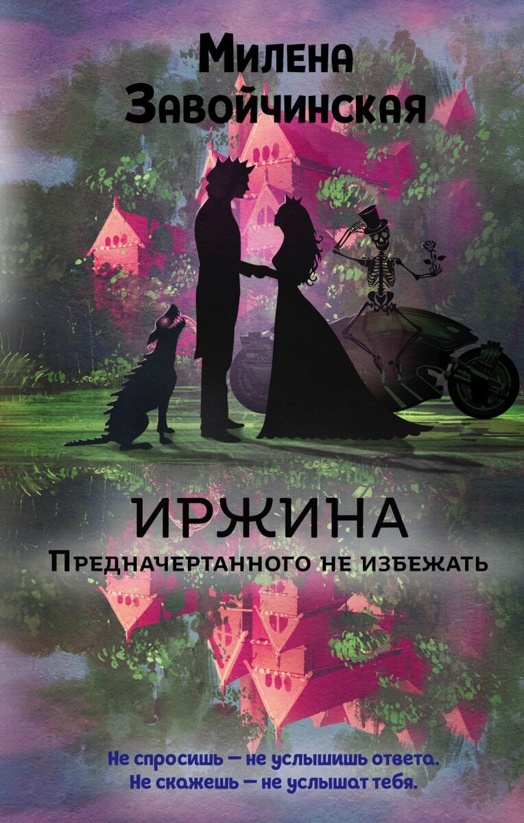 Топ 7 книг в жанре ромфант