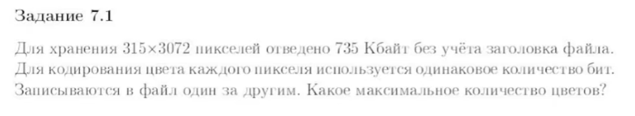 Источник: сборник заданий FLASH.