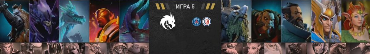 5 карта Team Spirit vs PSG.LGD 