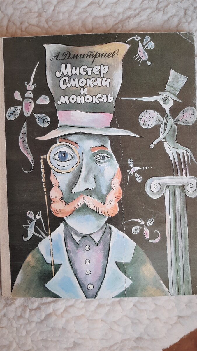 обложка этой книги прекрасна, впрочем как и ее название. Листайте дальше ->