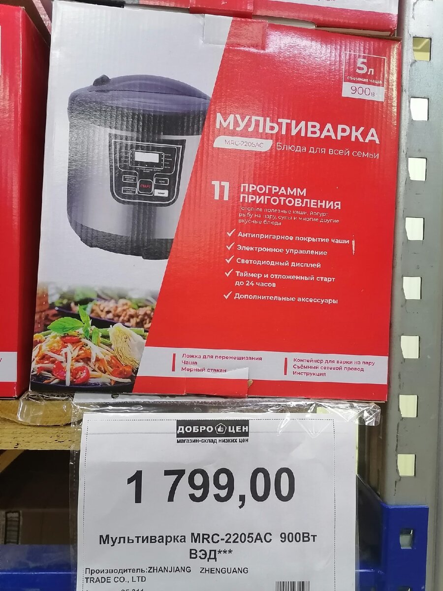 Детский суп в мультиварке