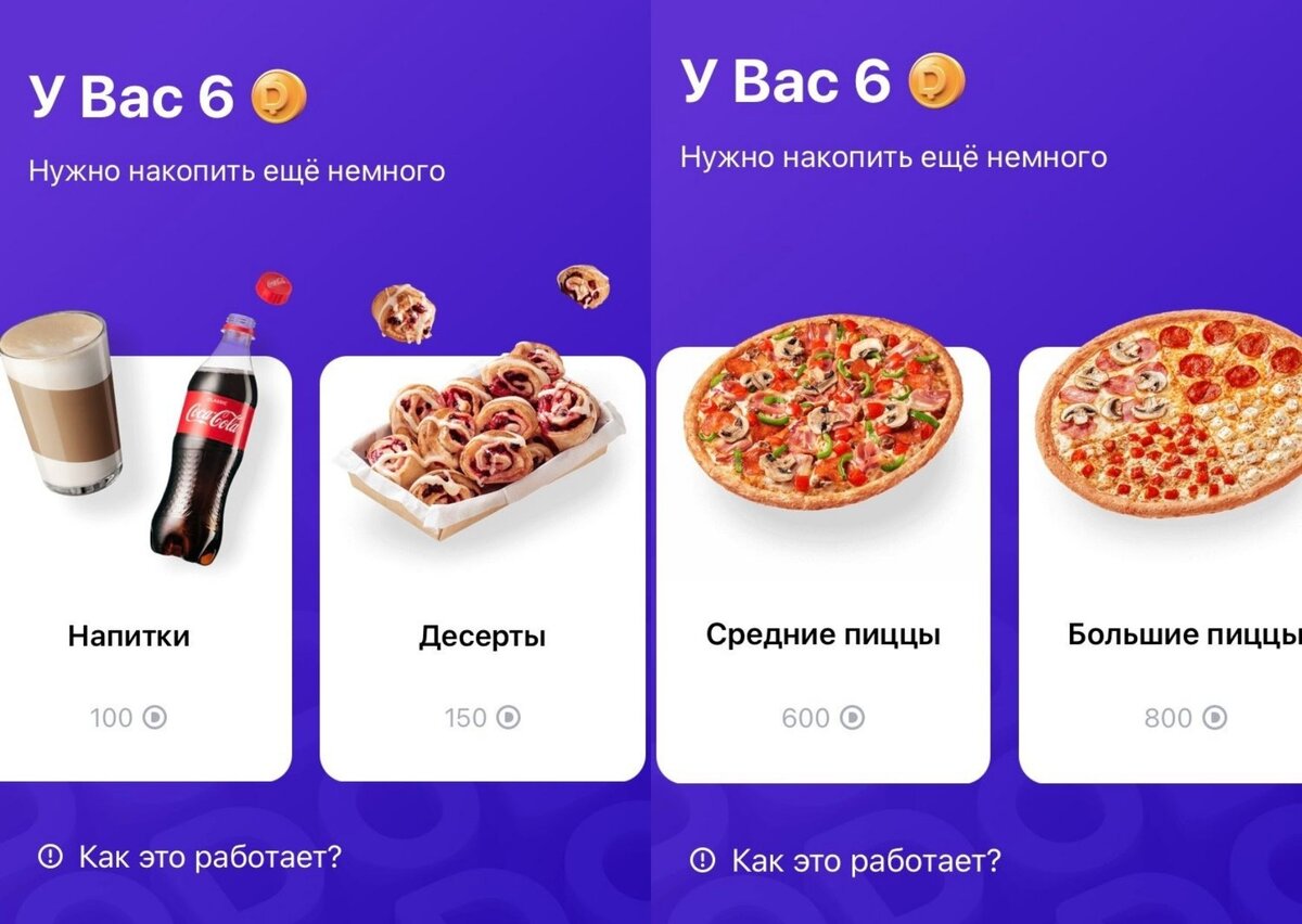 Если нажмёте на ваш счёт, увидите, сколько стоят разные продукты