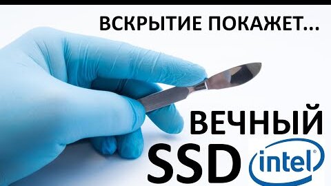 Обзор на вечный SSD диск INTEL DC S4600 240Gb SSDSC2KG240G7