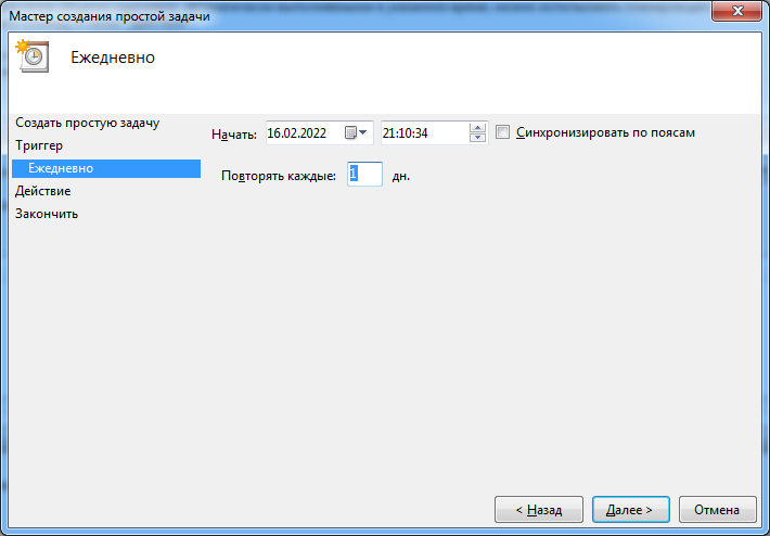планировщик выключение компьютера. автовыключение компьютера программа. выключение компьютера windows 7. планировщик выключение компьютера. автоматическое выключение на ноутбуке.