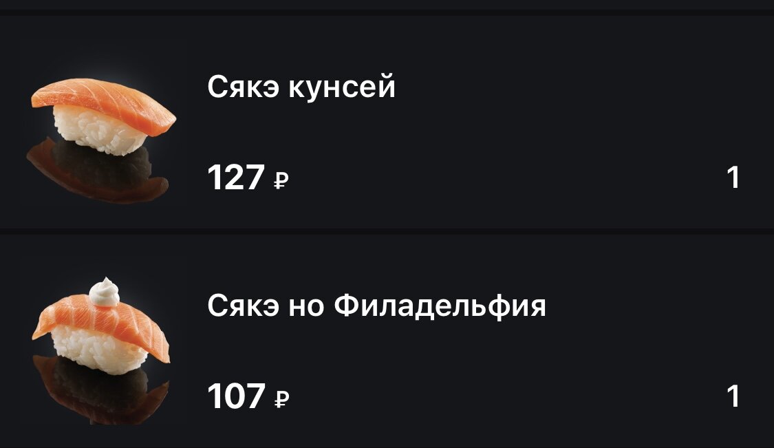 Скриншот из приложения «Якитория».