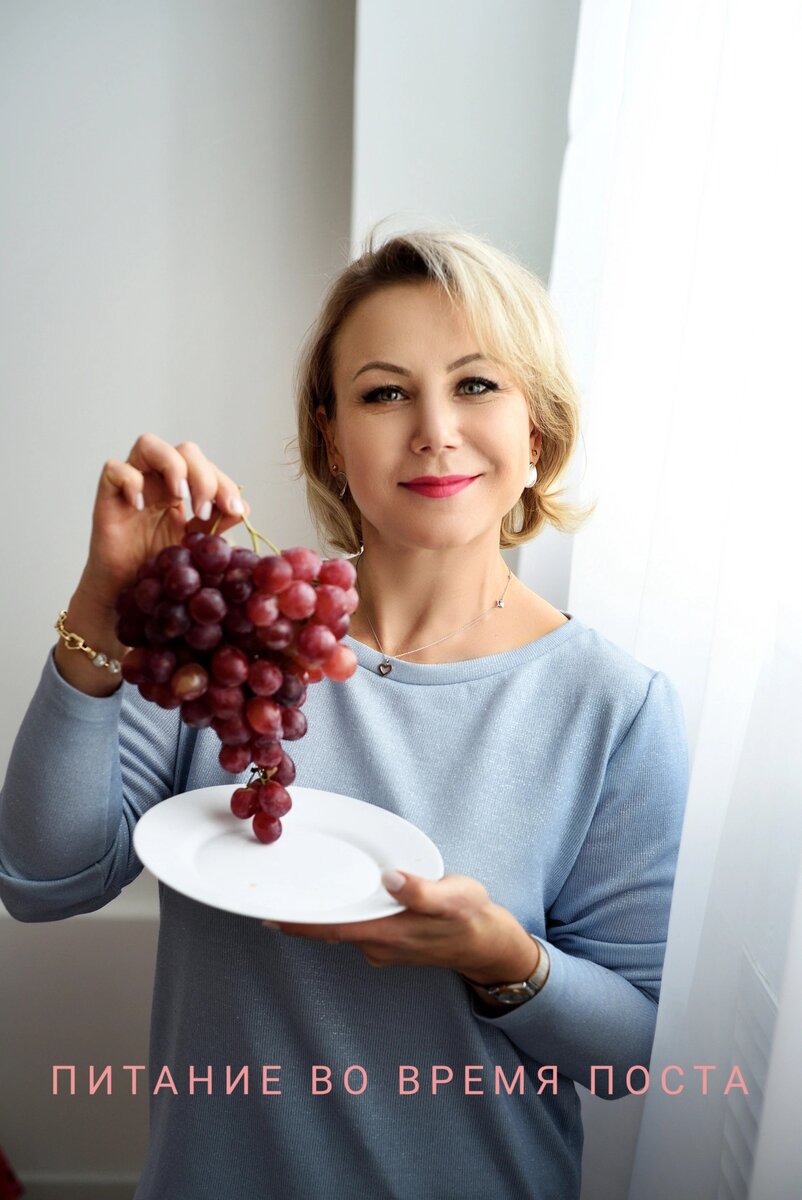 Сегодня начинается Великий пост 🍒🍎🍀🥦

Я за осознанное питание и правильно встроенный рацион🍀

Хотите быть здоровыми и держать пост, подходите к этому делу со всей ответственностью, иначе больше вреда, чем пользы❗
У гастроэнтерологов в весенниий период - всегда количество пациентов возрастает в разы
 
И если вы все-таки собираетесь держать Пост, это информация для вас: 
Правильная комбинация продуктов. 
В каждый прием пищи добавляйте растительные белки. 
 
Растительные виды белка: 
соя, чечевица, горох лущеный, маш, белая фасоль, нут, фисташки, кунжут, кешью, миндаль, хумус, семена чиа, грецкий орех, киноа, фундук, тофу, спирулина, шпинат, брокколи, спаржа, авокадо. 

🍀В каждый прием пищи должны быть овощи около 200 г. 
🍀Пророщенные семена, водоросли. 
🍀Очень полезными будут семена конопли, а также семена тыквы, подсолнечника, льна
(добавляйте в салаты, в готовые овощные блюда, в каши)
🍀Фрукты около 200 г. 
🍀Ягоды темные - 👍
🍀Хорошие жиры в каждый прием пищи: авокадо, оливки, ореховое молоко, кедровые орехи, тыквенные семечки, семена чиа, миндаль, фисташки, грецкие орехи, бразильские орехи, пекан, лен, кешью, кунжут, тахини, масла: оливковое, тыквенное, конопляное, авокадо, льняное. 
 
По остальным рекомендациям: 
🍀все крупы, орехи, семена замачиваем, лучше на ночь; 
 🍀овощи тщательно моем, можно на 15-20 мин в подкислённой воде 
 🍀день начинаем с воды, и в течение дня воду не забываем! 
 🍀убрать все сухие перекусы (орешки, семечки, хлебцы) 
 🍀минимум быстрых углеводов, потому что и так углеводов хватает 👋

🍀САМАЯ ГЛАВНАЯ РЕКОМЕНДАЦИЯ: восполнение дефицитов придерживаемся
в рационе продуктов, содержащие Омега 3, витамин D3, белок, железо, В12

Кому нужна помощь в составлении сбалансированного рациона, пишите в директ🍀

Будьте здоровы! 🤗
