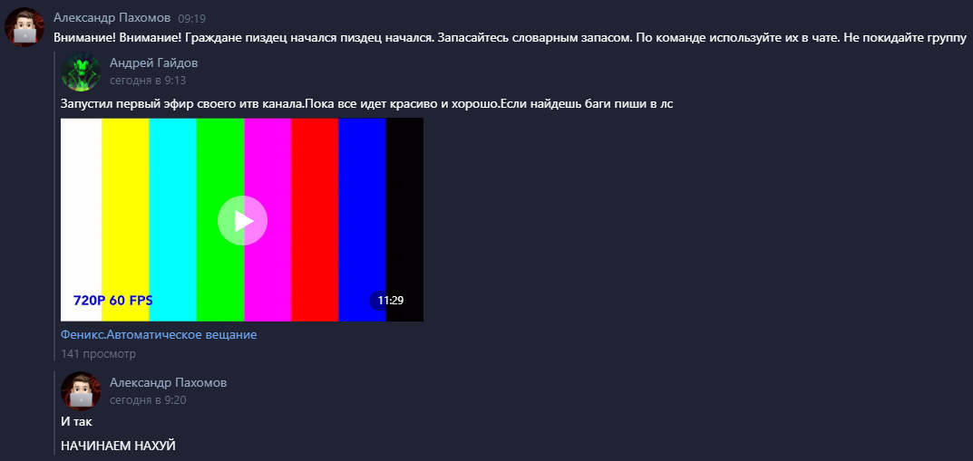 Роковая минута.