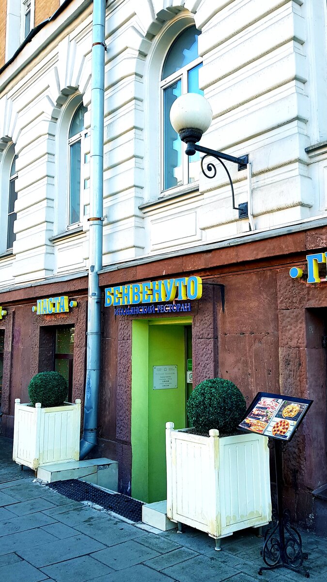 Адрес: Сретенский бульвар,  6/1, строение 1.