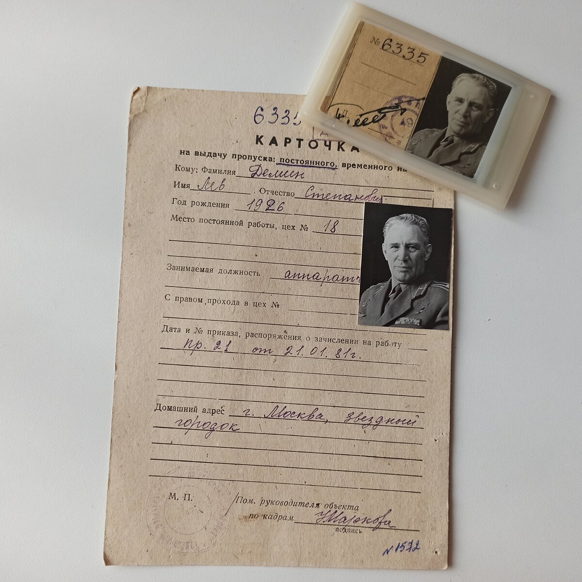 Заводской пропуск лётчика-космонавта Льва Дёмина — аппаратчик на тамбовском заводе «Пигмент». 1981 год. Фото из архива ИВЦ АО «Пигмент» 