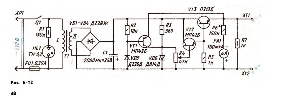 Блок питания вб 1 схема - 97 фото
