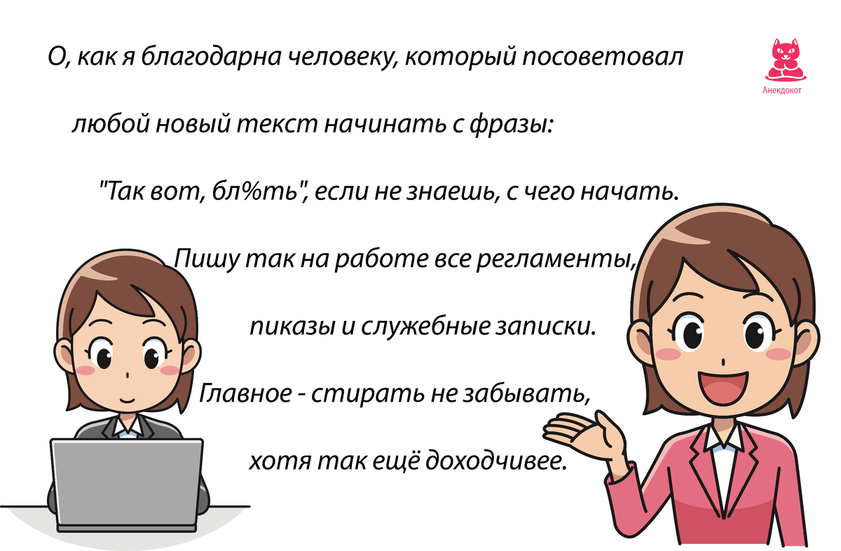 Анекдоты часть 9 | Анекдокот | Дзен