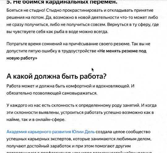 Простыня текста и отсутствие динамики