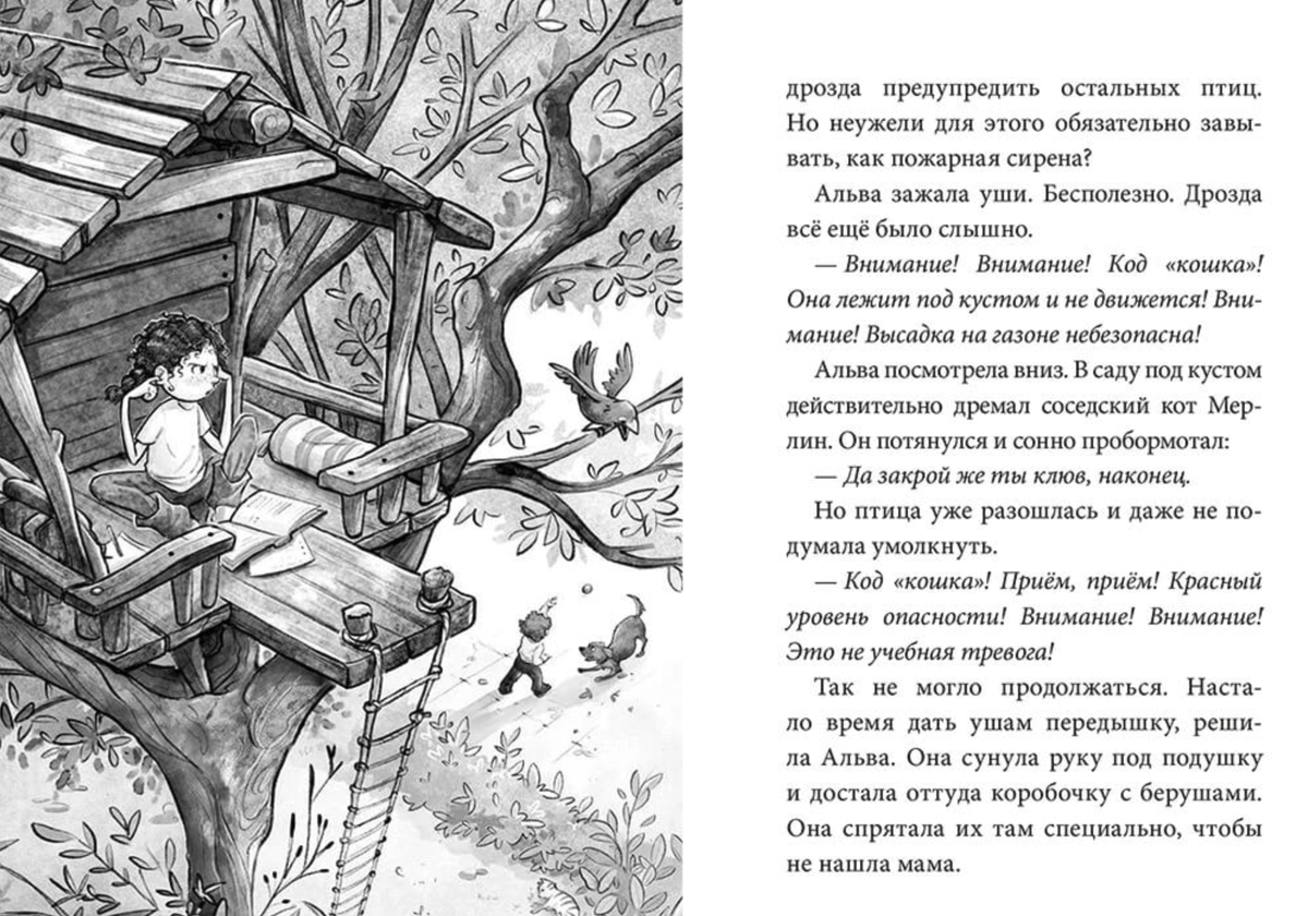 Все фото с официального сайта издательства "МИФ": www.mann-ivanov-ferber.ru