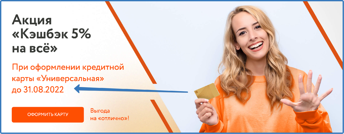 Азиатско тихоокеанский банк кэшбэк карта