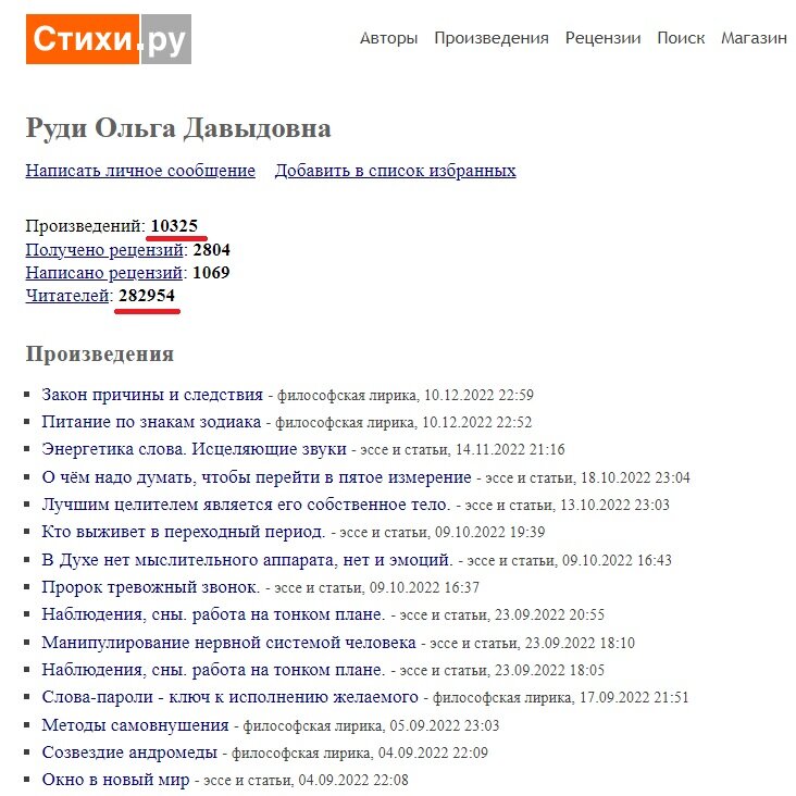 Скрин главной страницы профессиональной плагиатчицы Руди Ольга Давыдовна со стажем 13 лет на портале Стихи.Ру