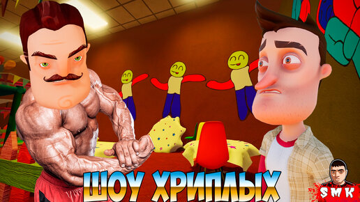 ПРИВЕТ СОСЕД ПОБЕДИЛ ЗАКУЛИСЬЕ В РОБЛОКСЕ!ИГРА APEIROPHOBIA ROBLOX ПРОХОЖДЕНИЕ!ШОУ ХРИПЛЫХ BACKROOMS