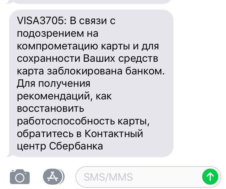 Что делать, если приставы арестовали карту СберБанка? | fcbg