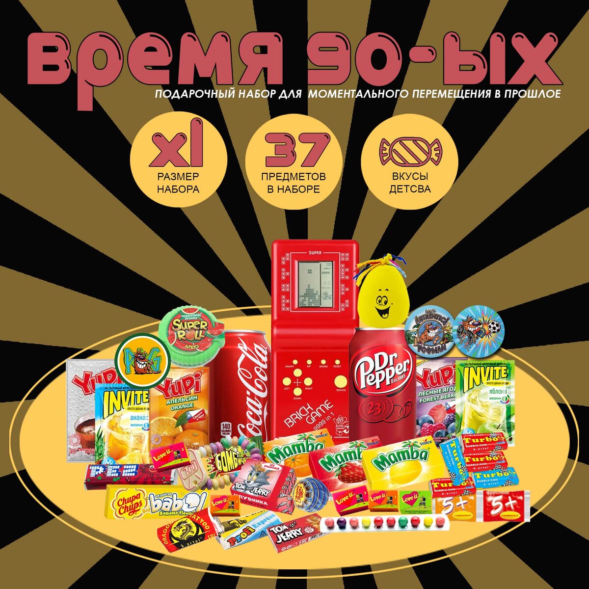 Подарочный набор "САНКЦИИ" от компании MACHO BOX 