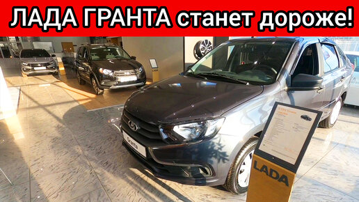 Дождались! АВТОВАЗ вернул стандарт Евро-5 на автомобили ЛАДА и повысил цены!