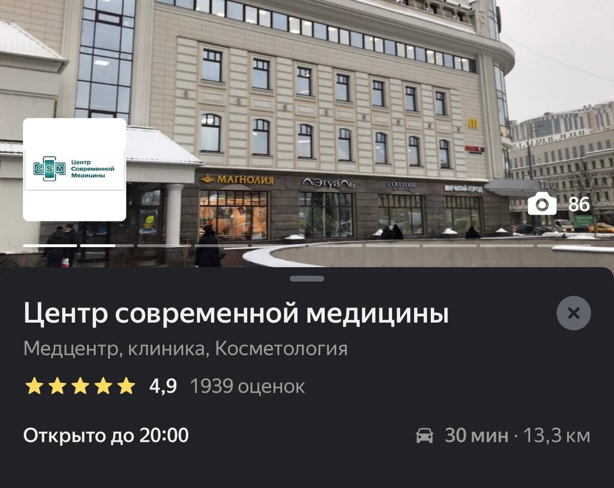 В ватсапе мне прислали подробную понятную инструкцию, как попасть к ним. Я вышла из перехода, повернула за арку и нашла дверь в стильный и достаточно приятный бизнес-центр в здании «Садовой галереи». От сада одно название, не обольщайтесь. Там был свежий ремонт, аккуратные диваны, прозрачные люстры в стиле хайтек под высоким потолком, словно срисованная картинка из Pinterest, я выдохнула и пошла искать ресепшен.