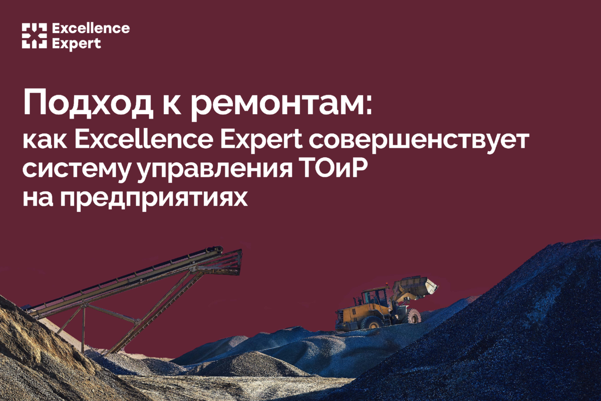 Excellence expert