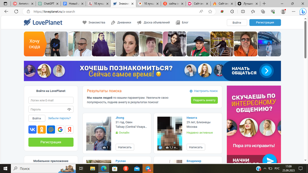 Татарский сайт знакомств