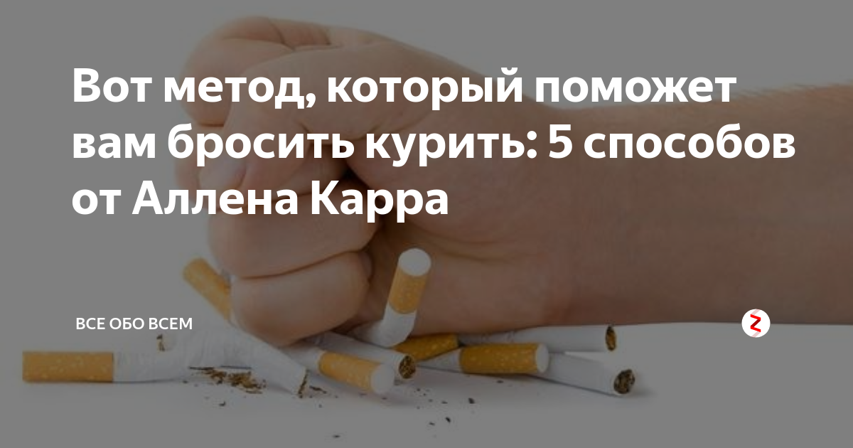 бросить курить и заняться спортом