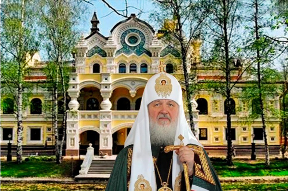 Где живет Патриарх Кирилл