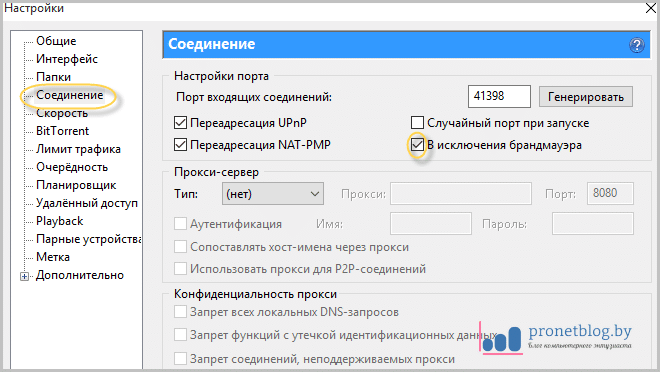 Торрент-трекер Rutracker.org попал в список запрещенных сайтов