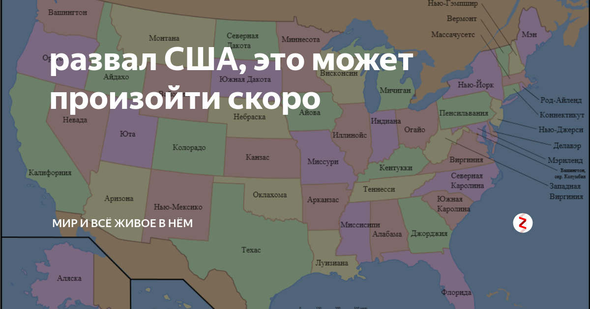 Тихие штаты сша. Штаты США список на карте. Штаты Америки на карте и их столицы. 50 Штатов Америки на карте. 50 Штатов США на карте.