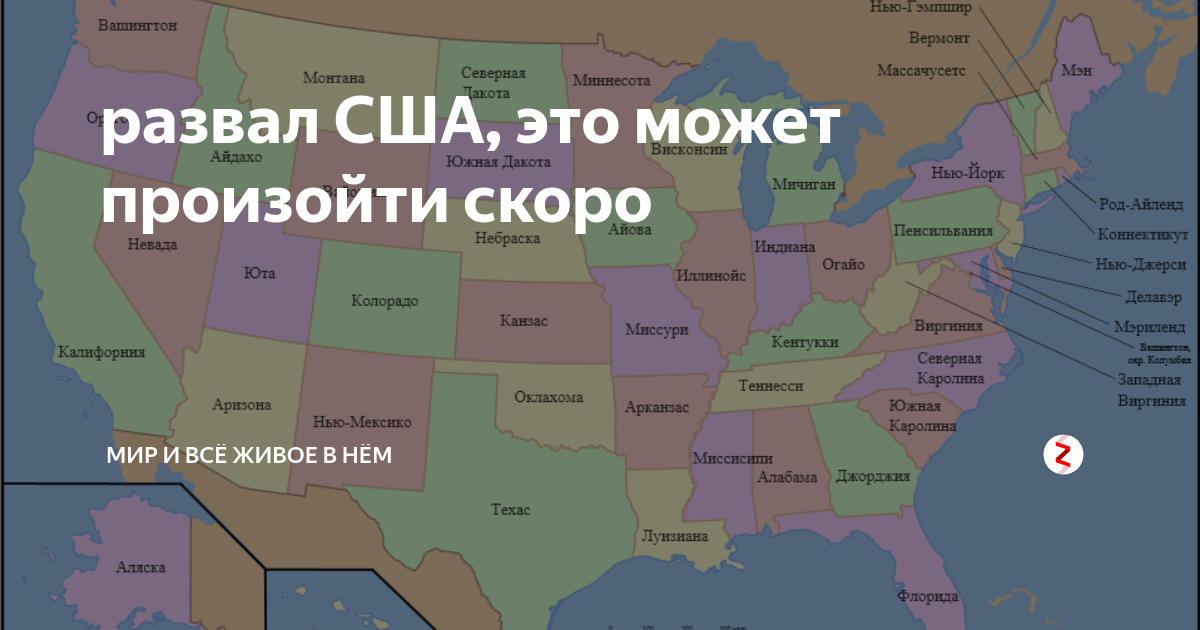 Штаты Америки на карте и их столицы. 50 Штатов Америки на карте. 50 Штатов США на карте. Штаты США список на карте.