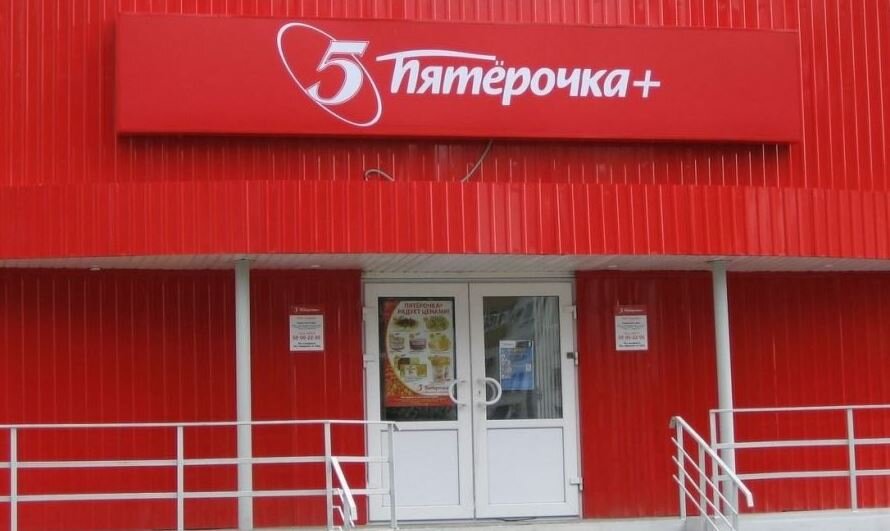 Работа самозанятым сборщиком заказов в Пятёрочке | X5 Staff