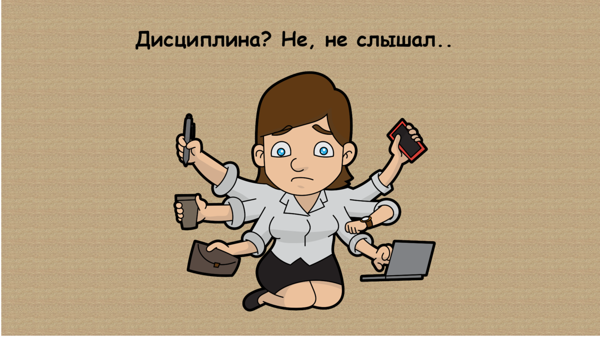 Дисциплина труда картинки для презентации