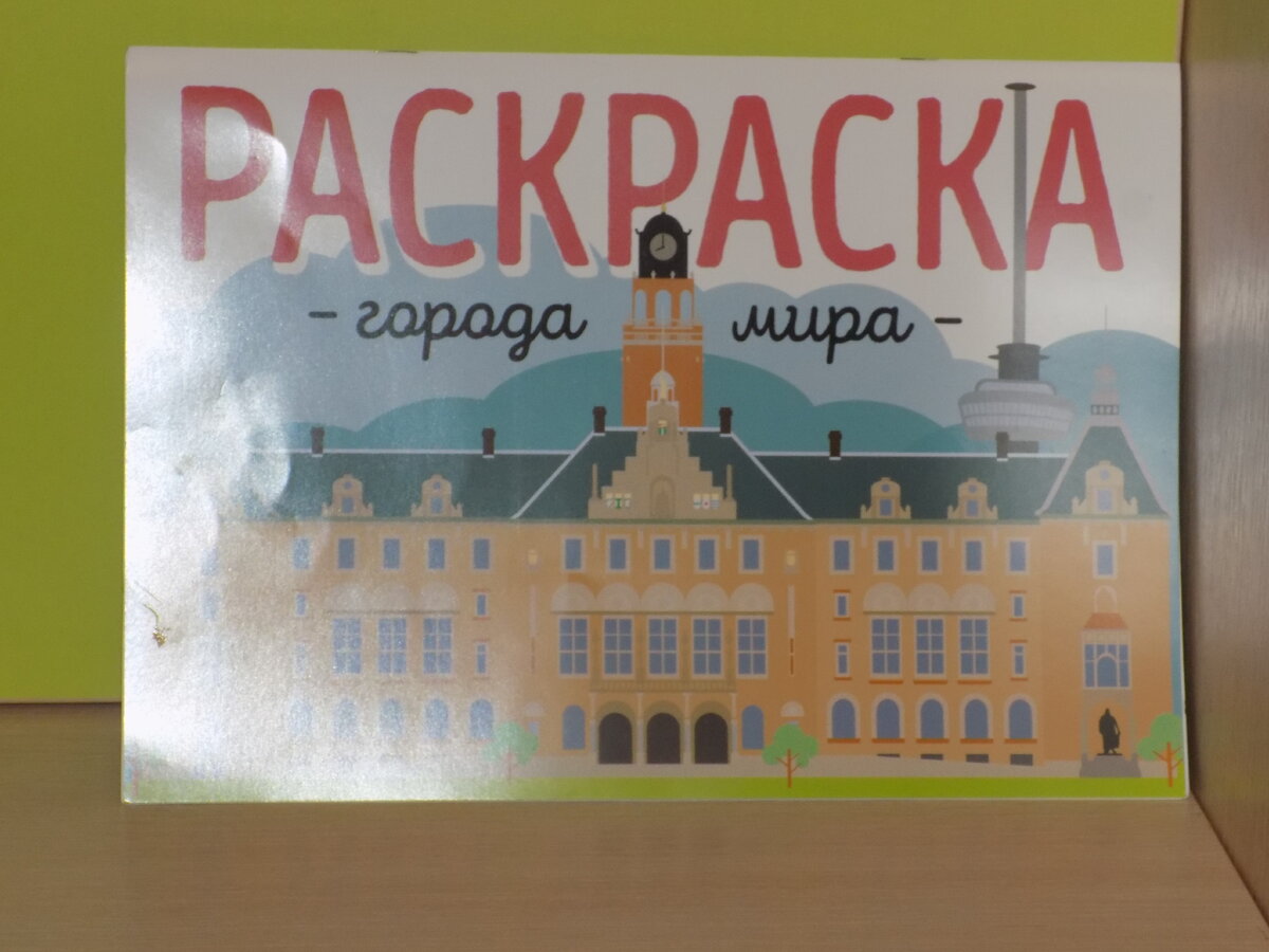 раскраска галамарт