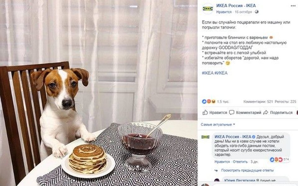 Мизогиния, анимализация, сексизм, навязывание рабства и унижение. Некоторые наверняка в пёсике насильника разглядят.